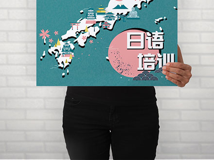 智慧培训-日语培训