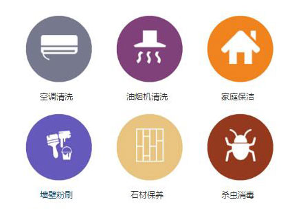 智慧家政服务预约2
